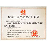 风骚丝袜风流肉欲全国工业产品生产许可证
